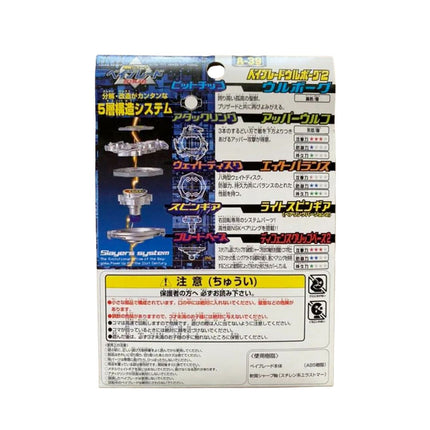Takara Tomy A-39 Wolborg 2 | Beyblade Original Series | Beyblade Premier