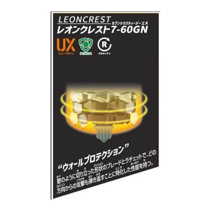 UX-06 Leon Crest 7-60GN | Beyblade UX