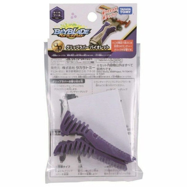 Takara Tomy B-116 Launcher Rubber Grip (Purple) | Beyblade Burst | Beyblade Premier
